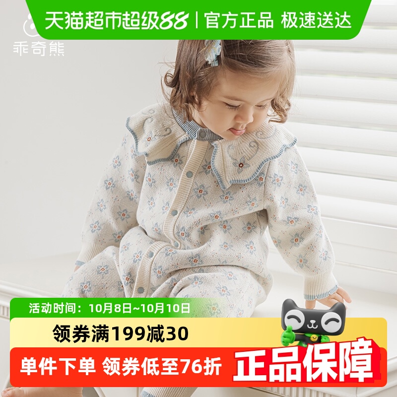 乖奇熊女宝宝连体衣纯棉针织衫秋冬季保暖婴幼儿公主毛衣哈衣爬服