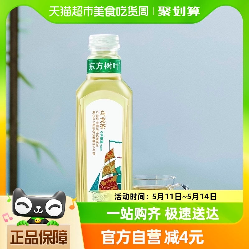 农夫山泉东方树叶乌龙茶900ml*12瓶无糖茶饮料 咖啡/麦片/冲饮 调味茶饮料 原图主图