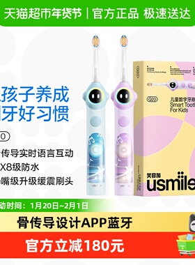 usmile笑容加儿童声波电动牙刷Q20充电3-12岁卡通刷软毛儿童礼物