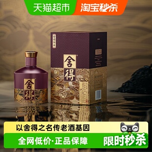 舍得酒品味舍得传承单支52度558mlX1瓶浓香型白酒礼盒送礼酒