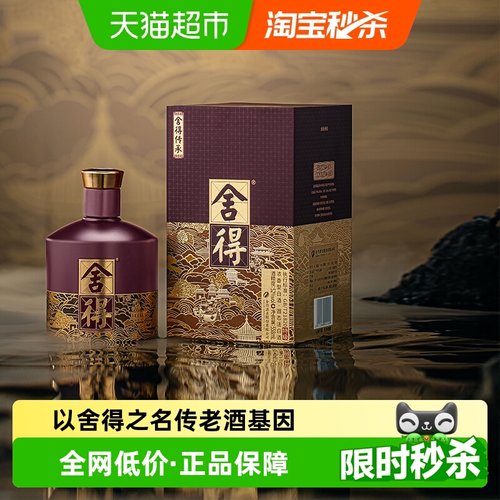 舍得传承52度558ml浓香型白酒