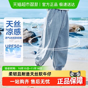 子天丝牛仔裤 裤 防蚊裤 2025新款 左西童装 儿童轻薄透气长裤 男童夏款