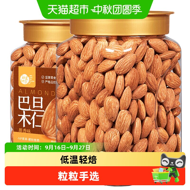 每果时光巴旦木仁香脆孕妇零食图片