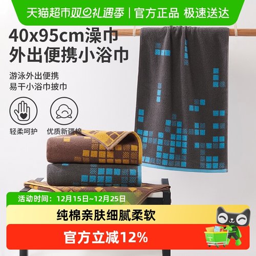 洁玉纯棉小号游泳吸水便携洗澡巾