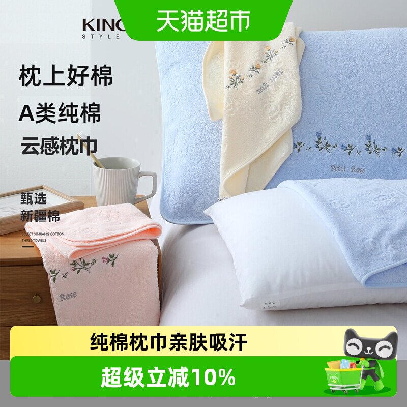 金号枕巾纯棉一对装单只家用全棉素色提花学生宿舍男生女枕头垫巾 - 实物图