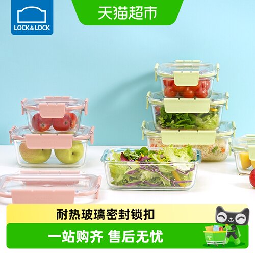 乐扣乐扣玻璃饭盒微波炉密封防漏