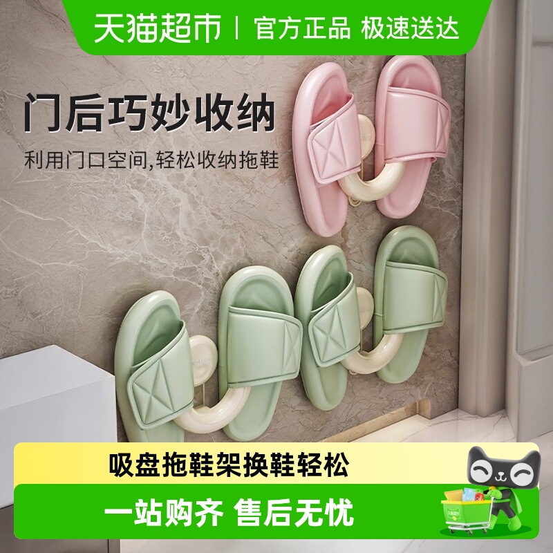 包邮优勤浴室拖鞋架吸盘式免打孔壁挂卫生间墙上沥水挂架置物架子