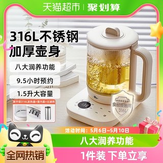 小熊养生壶煮茶器家用多功能全自动玻璃办公室小型电热泡茶花茶壶