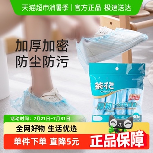 套防尘耐磨防滑防水室内成人家用办公室待客脚套 茶花一次性厚韧鞋
