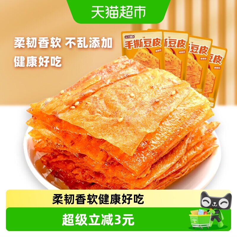 盐津铺子手撕豆皮辣片零食小吃休闲食品儿时辣条豆干即食