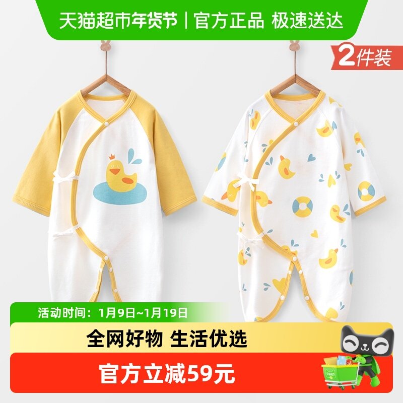 婴蓓依新生婴儿儿衣服婴儿连体衣春秋夏宝宝哈衣爬服系带和尚服,童装/婴儿装/亲子装,连身衣/爬服/哈衣,淘宝优惠券,粉丝福利购,淘宝优惠卷