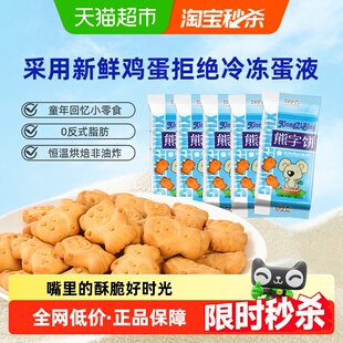 脂肪獨立包裝 0反式 好吃點餅干熊字餅休閑零食兒童網紅夏季