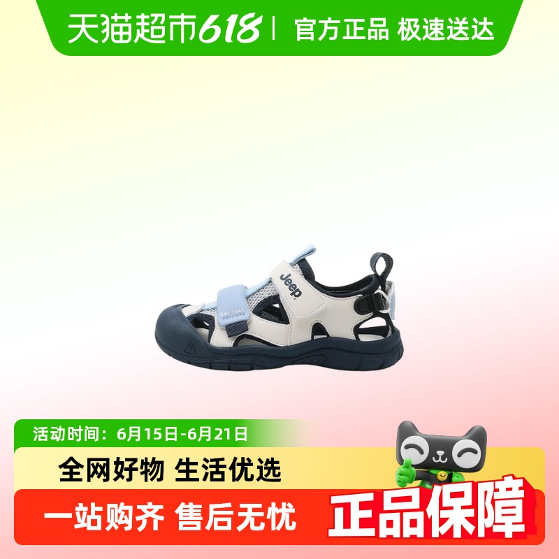 JEEP儿童凉鞋男童女童2025新款涉水溯溪鞋夏季网面透气男孩沙滩鞋