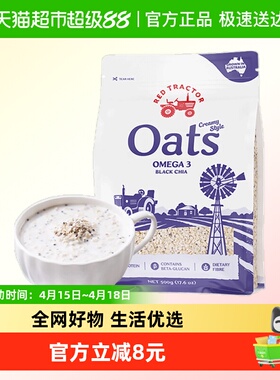 红色拖拉机奇亚籽燕麦片澳洲进口免煮营养早餐即食冲饮饱腹代餐