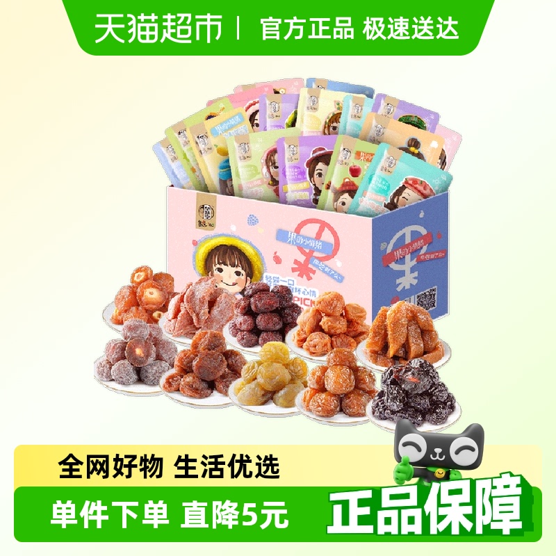 华味亨蜜饯手抓包零食果脯600g