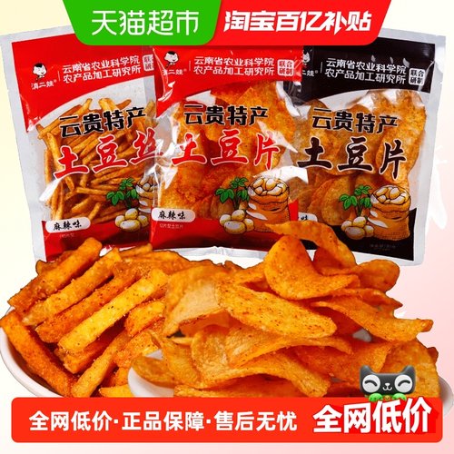 滇二娃土豆片薯片零食
