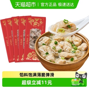 聚春园肉燕100g 5袋福州特产小吃新鲜太平燕皮手工包馅小混沌水饺