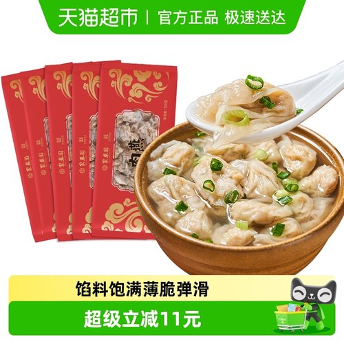 聚春园福州肉燕100g×5袋