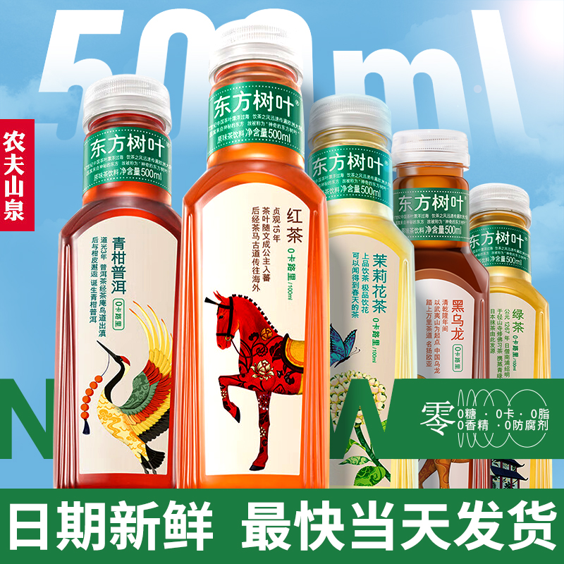 0糖0卡无糖饮料茉莉花茶无糖茶饮