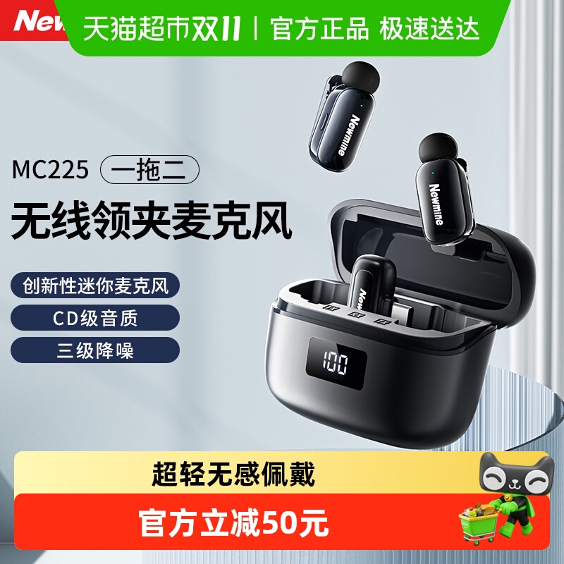 纽曼无线麦克风领夹式迷你收音麦器主播直播手机专用录音设备降噪