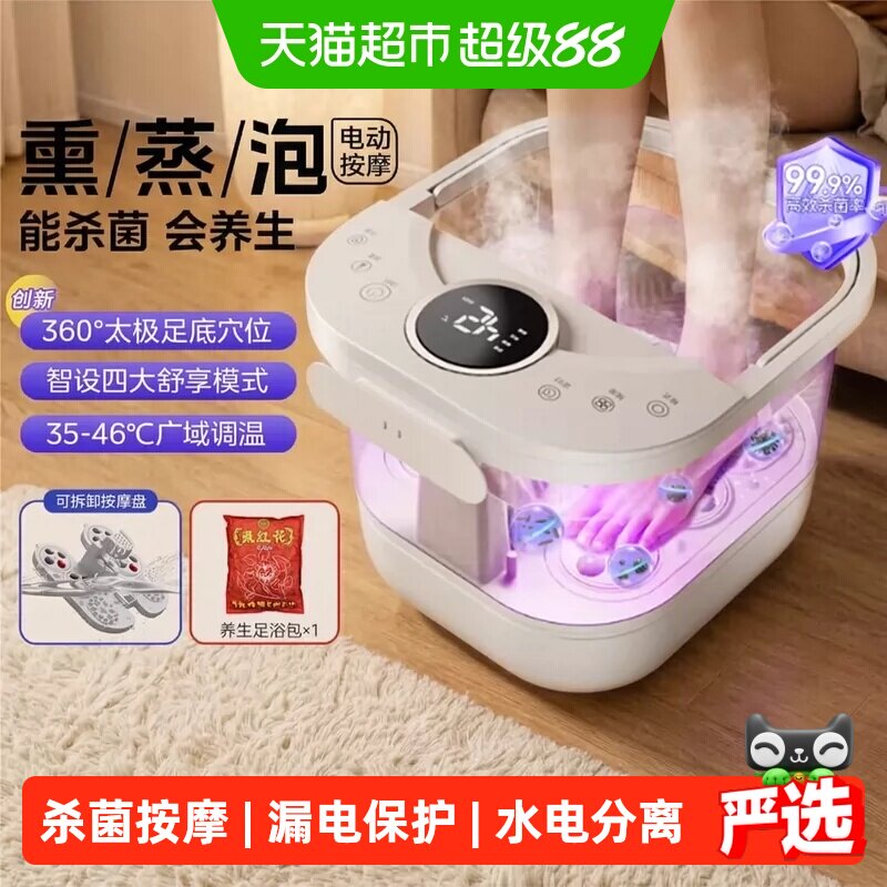 美的泡脚桶按摩智能加热家用恒温全自动足浴器电动足疗洗脚盆礼物