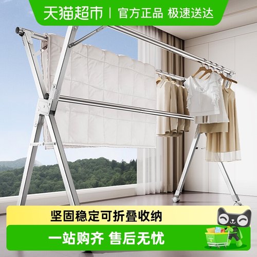 卡贝家用阳台室内外落地晾衣架
