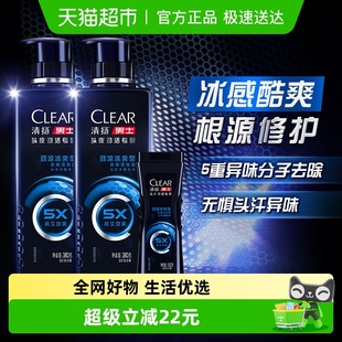 去屑止痒劲能5X发水380G 清扬男士 100G 下拉享淘金币补贴