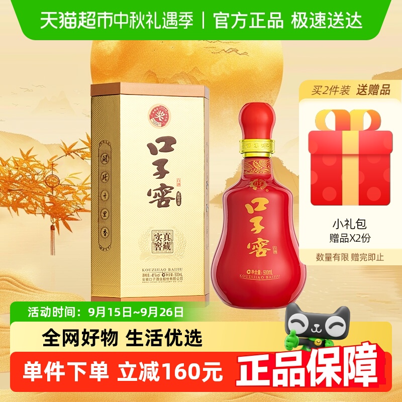 口子窖20年型41度白酒500ml×1瓶