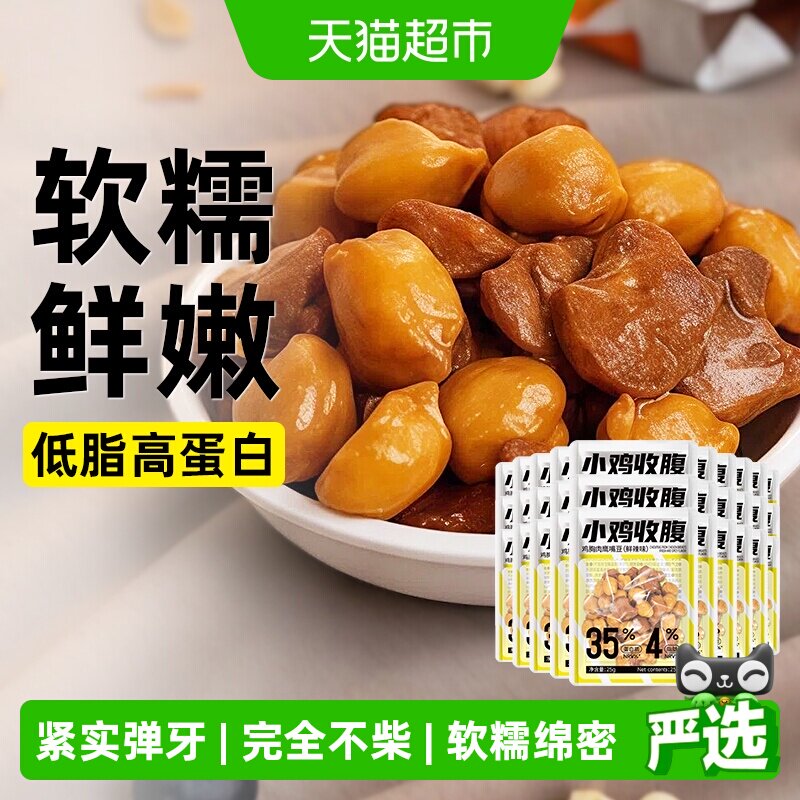 低脂鸡胸肉鹰嘴豆即食健身代餐饱腹感高蛋白质主食熟杂粮豆零食品