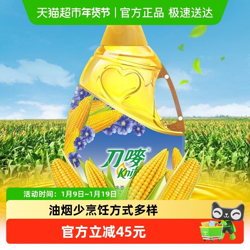 knife/刀唛玉米亚麻籽油 4.68L 食用调和油 香港品质4.68L/瓶,粮油调味/速食/干货/烘焙,调和油,淘宝优惠券,粉丝福利购,淘宝优惠卷