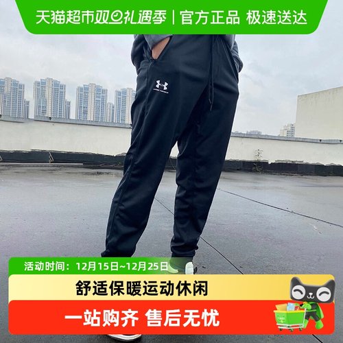 UA安德玛休闲运动长裤