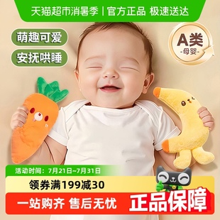 婴儿防惊跳安抚香蕉玩偶易抓握内置铃铛手握阿贝贝玩具哄睡神器