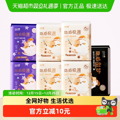 凸凸棉隐感极薄日夜用卫生巾