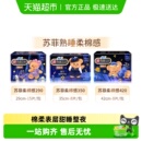 正品 290mm 350 苏菲卫生巾超熟睡柔棉感超薄姨妈巾420