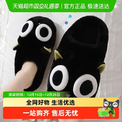 FZT踩屎感男士冬季包跟棉拖鞋