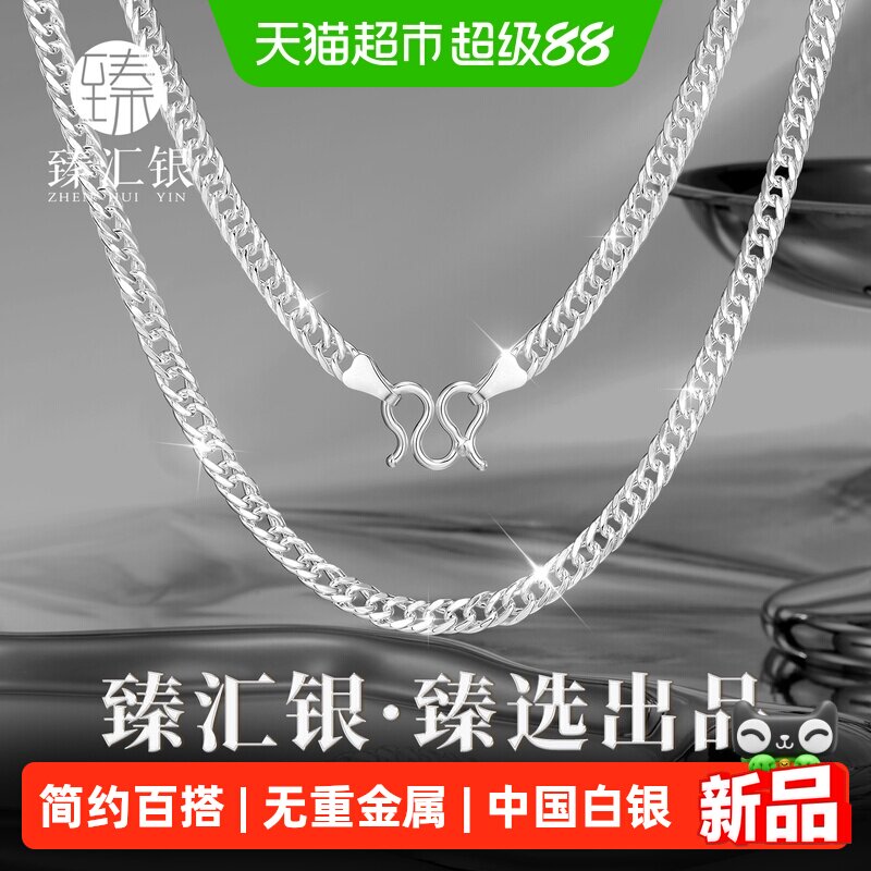 臻汇银足银锁骨链简约时尚图片