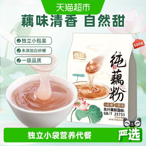 智仁独立小袋无蔗糖纯藕粉