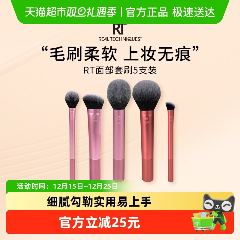 RT进阶版面部套装腮红刷化妆刷