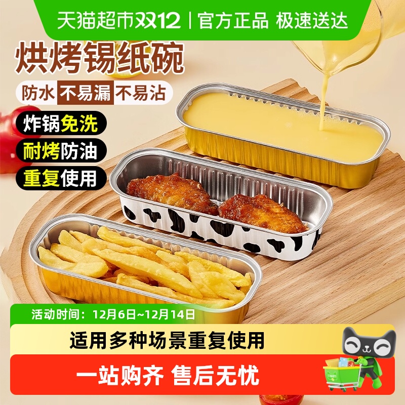 优勤空气炸锅烤箱蛋糕烘焙锡纸盘