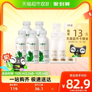 3.5L每日鲜语4.0鲜牛奶450ml*5瓶+高品质鲜牛奶250ml*5瓶顺丰包邮