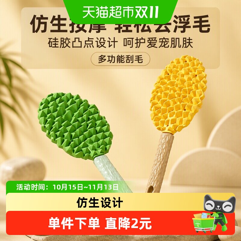 宠物榴莲按摩梳猫咪去浮毛梳猫毛清理器刷毛梳子多功能刮毛器毛刷