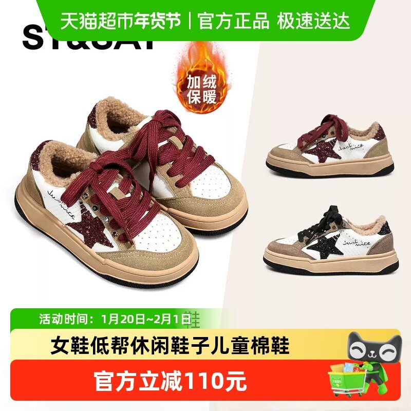 星期六童鞋女童加绒板鞋秋冬新款时尚女鞋低帮休闲鞋子儿童棉鞋,童鞋/婴儿鞋/亲子鞋,板鞋,淘宝优惠券,粉丝福利购,淘宝优惠卷