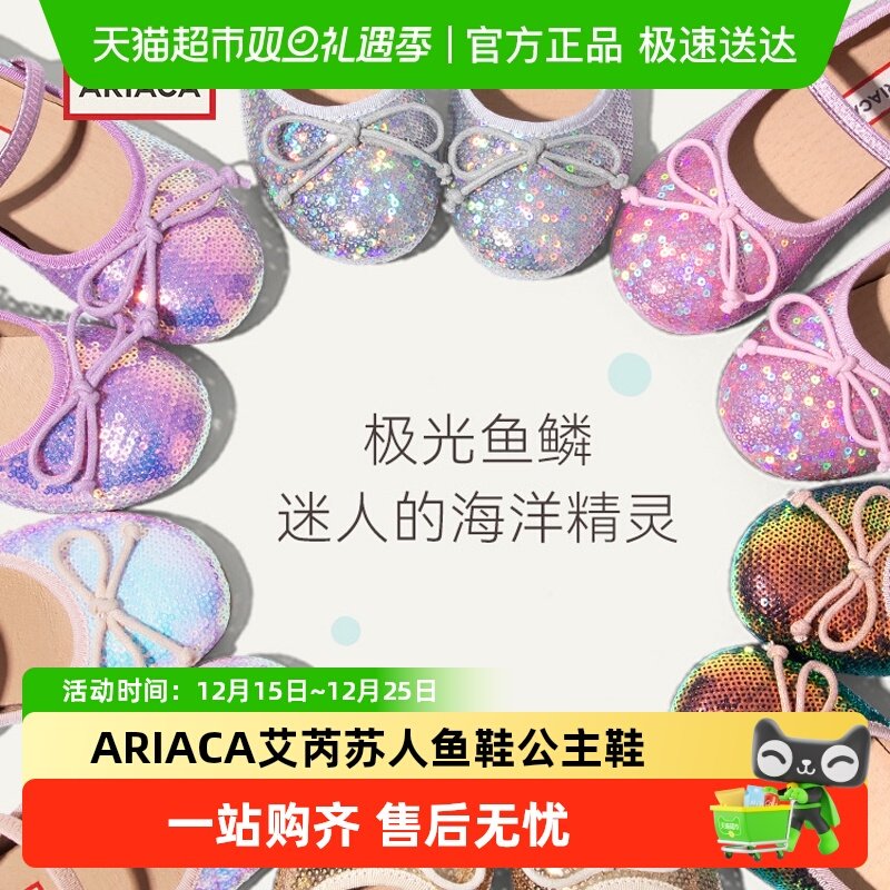 ARIACA艾芮苏人鱼鞋女童公主鞋小女孩软底单鞋儿童闪亮皮鞋配礼服