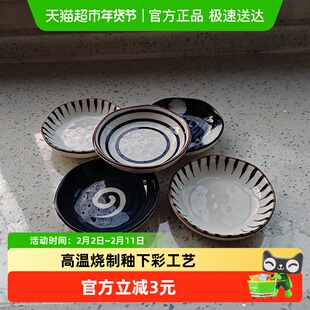 竹木本记蘸料碟陶瓷调味碟小菜碟酱油醋碟调料碟和韵混色5个装