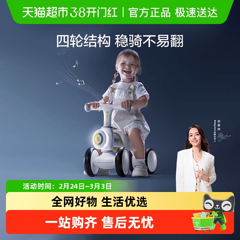 babycare儿童平衡车2岁四轮学步车1到3岁婴儿宝宝男入门滑