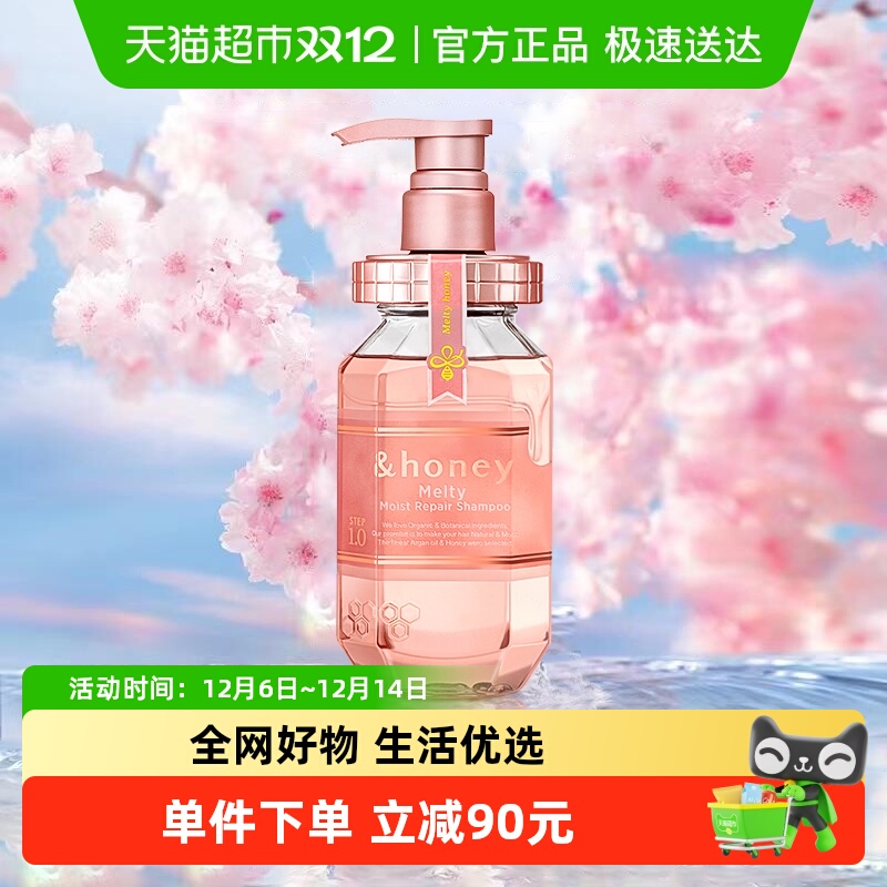 honey盈润安蒂花子修护洗发露