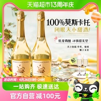 西班牙进口起泡酒气泡酒莫斯卡托甜白葡萄酒双支礼盒装配香槟杯