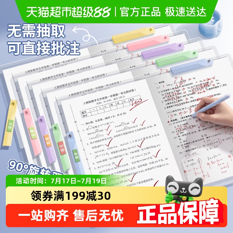 得力双旋转抽杆夹A3透明文件夹