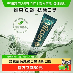 韩国进口VUSSEN维森O除口臭牙膏减轻口腔异味美白去黄清新口气1支