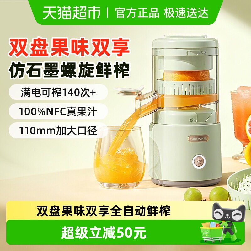 С��ե֭���綯��֭����֭����ȫ�Զ�С�����߱�Я��֭ԭ֭���Ȼ� 184.92Ԫ(����������88VIP 95��)